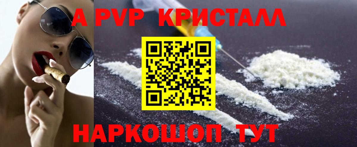 A PVP мука  Вход с VPN  Alfa_PVP кристаллы  Alpha-PVP VHQ  Ижевск 