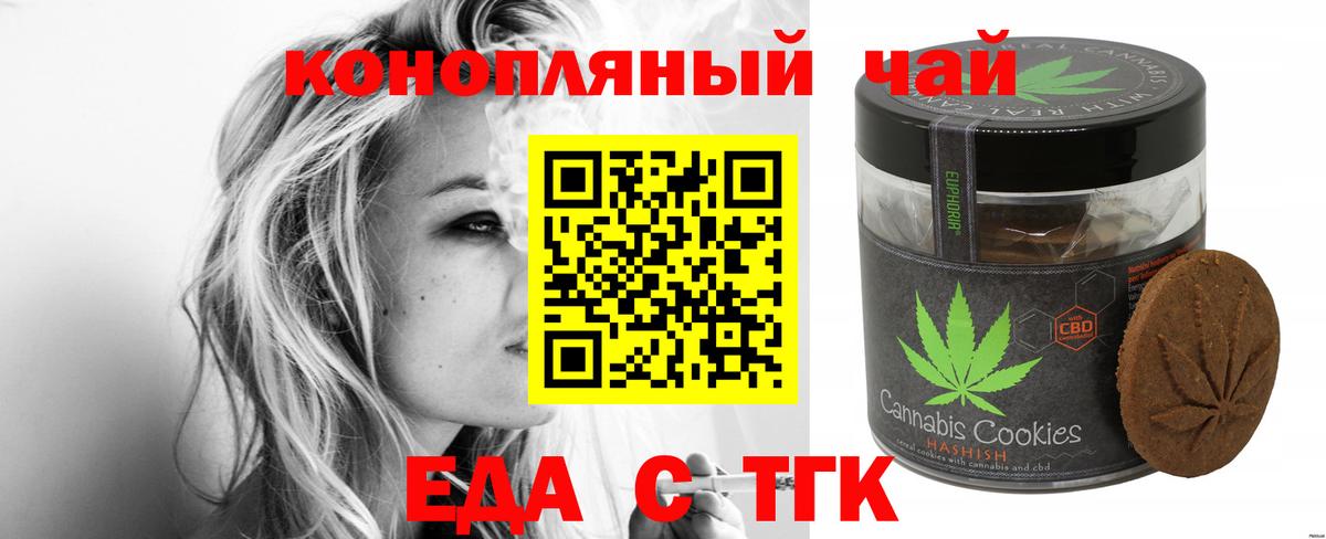 Ижевск  Еда ТГК конопля  Вход с VPN 