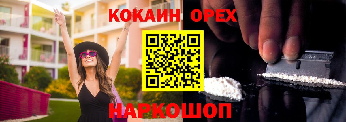 COCAIN 98% Ижевск