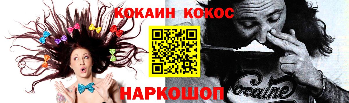 Ижевск  КОКАИН FishScale  COCAIN  Вход с VPN  Кокаин Боливия 