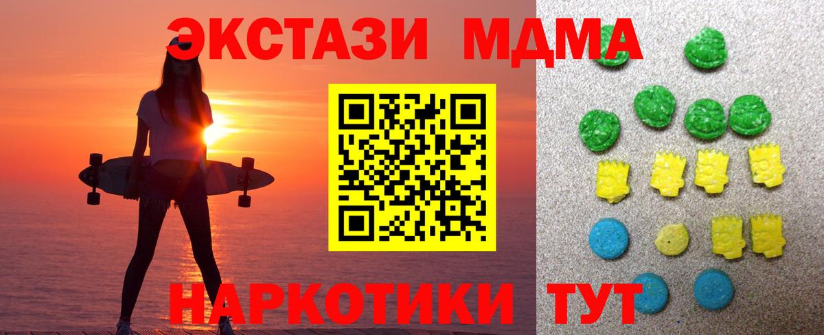 Ecstasy VHQ  Экстази  Ижевск  ЭКСТАЗИ XTC  Вход с VPN 