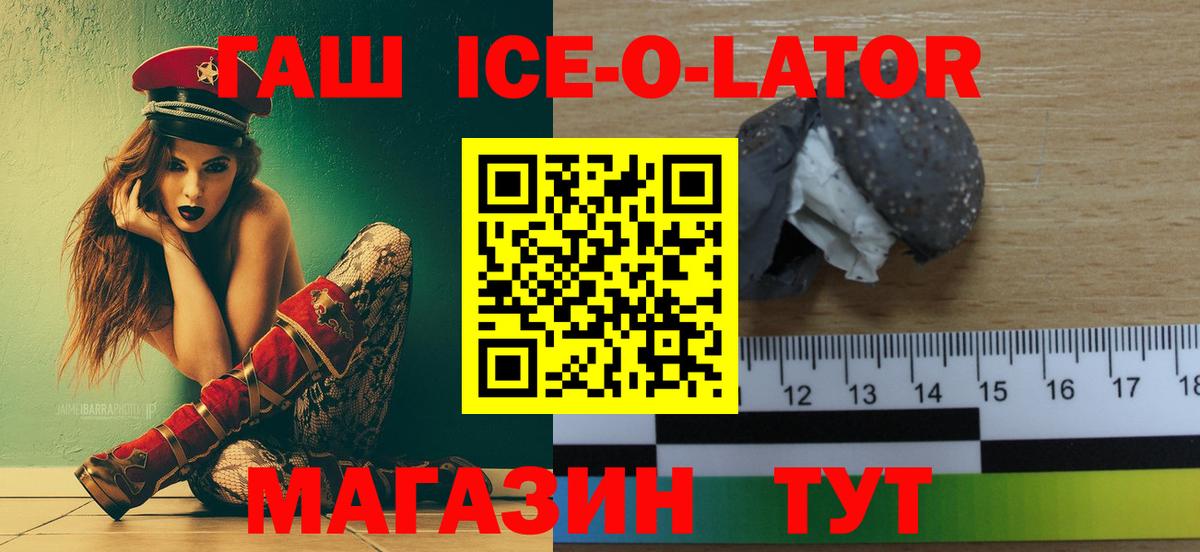 Ижевск  ГАШ hashish  Вход с VPN 