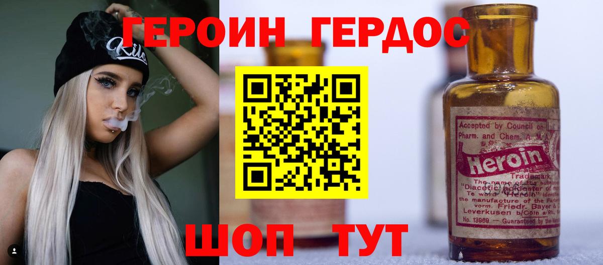 ГЕРОИН  Героин хмурый  Вход с VPN  Ижевск 