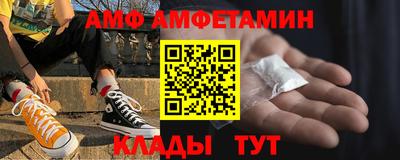 амфетамин Ливны