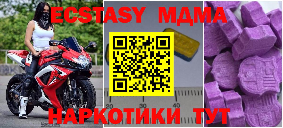MDMA Molly  Вход с VPN  MDMA Molly  Ижевск 