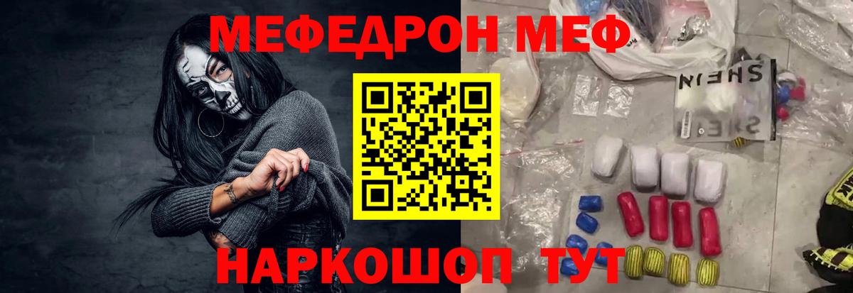 Меф мука Ижевск