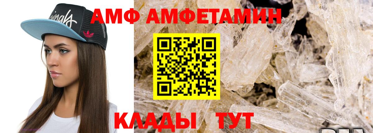 МЕТАМФЕТАМИН Methamphetamine  Вход с VPN  Ижевск 