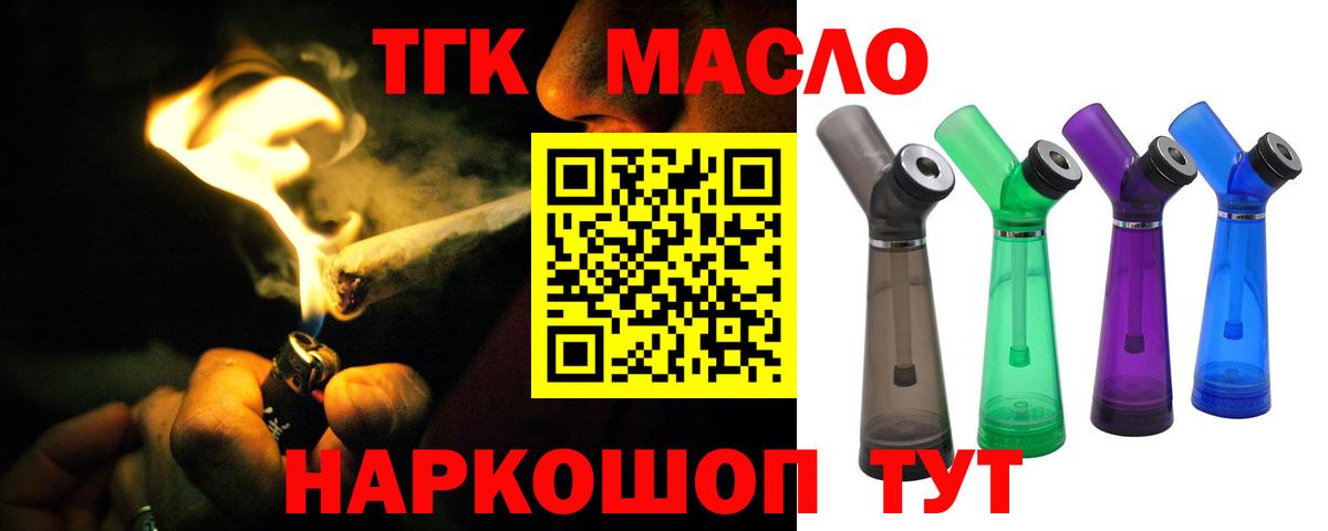 Дистиллят ТГК вейп  ТГК Wax  Ижевск  Вход с VPN 