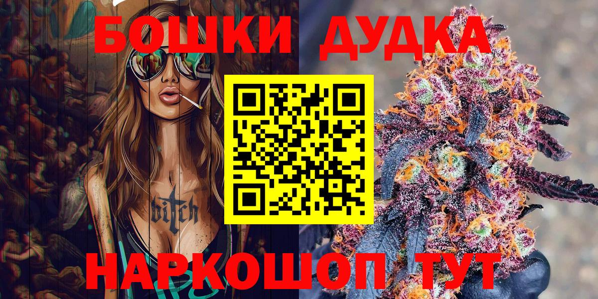 Каннабис OG Kush  Бошки Шишки тримм  Вход с VPN  МАРИХУАНА MAZAR  Ижевск 